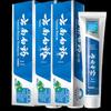 Yunnan Baiyao Fresh Breath Gum Care Toothpaste - Wintergreen