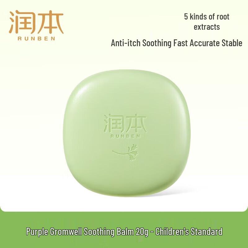 Runben Comfrey Soothing Balm
