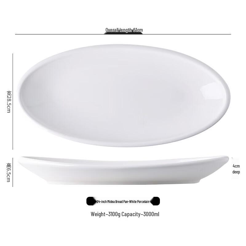 Oval White Porcelain Steaming Fish Platter