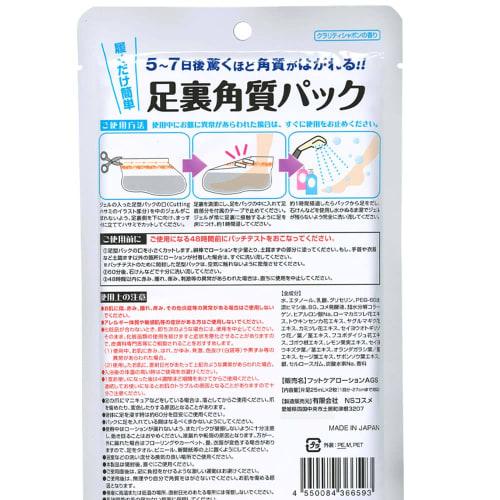 EVERYYOU Foot Callus Pack (Clarity Soap) × Set of 2, Made In Japan with Silver Ion Ag+ and Lactic Acid, Removes Dead Skin, Soles of the Feet, Reduces