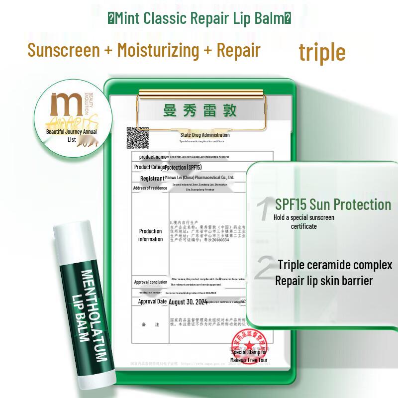 Mentholatum Classic Mint Repairing Lip Balm