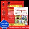 Fun Comics On Chinese History: Illustrated & Pinyin Edition, All 6 Volumes