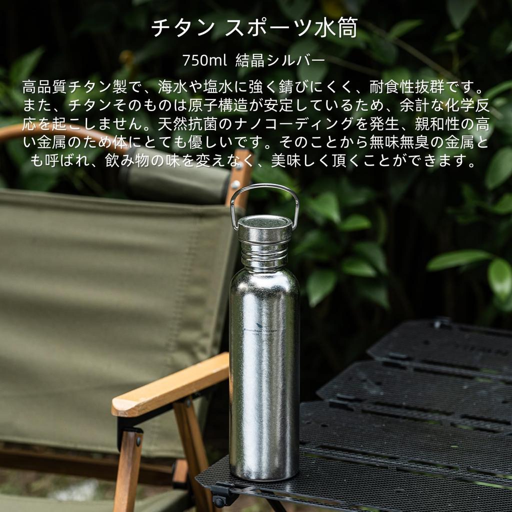 Boundless Voyage Titanium Sports Water Wide Single Direct Perfect for Outdoor and Includes Storage Crystal Ti3259C Bottle, Mouth, 750ml, Wall,