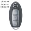 Carmate Remote Control Key Cover for Nissan A CZ309