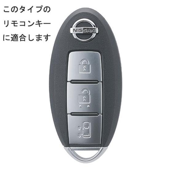 Carmate Remote Control Key Cover for Nissan A CZ309
