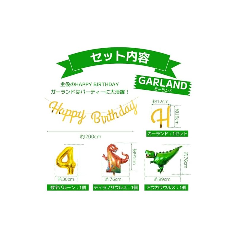 Birthday Decorations, Balloons, Dinosaur Balloons, Number 4, Birthday Party Decoration Set, HAPPY BIRTHDAY Garland, Simple Decorations, Kids Birthday