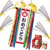 Festival Gold Kusudama with 4 Crackers and 1 Plain Dripping Perfect for Party Games and Made In Plaza Thank You Lottery Gunpowder-Free Cracker. Toys.