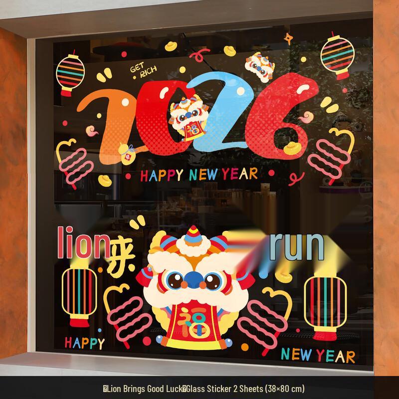 Junshi Decorative Paper-cut Glass Stickers
