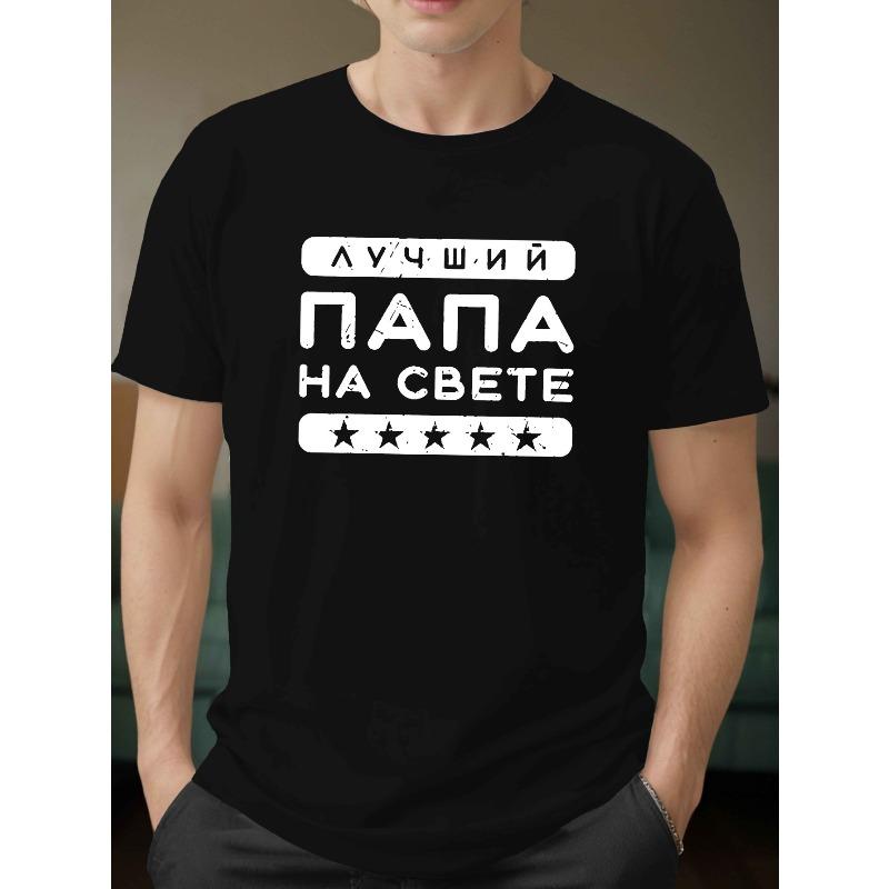 T-Shirt for Men, Featuring a Graphic Print for The Best Dad, Short Sleeves, Trendy Casual Wear for Everyday Use, Suitable for Big And Tall Individuals
