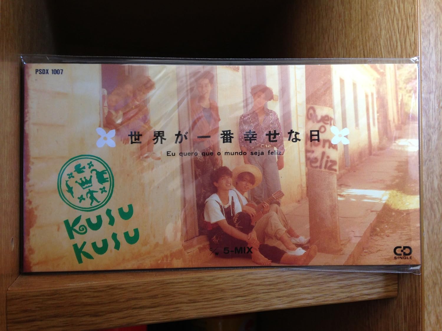 

CD - Sekai ga ichiban shiawasena hi PSDX1007 Japan Japanese Pop/Rock Used