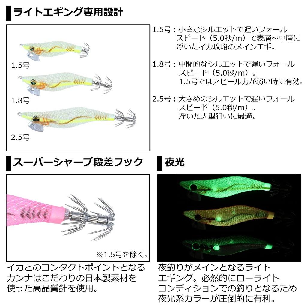 Daiwa Emeraldas Light 2 Size Luminous Pink Glow Squid Luminous 1.8