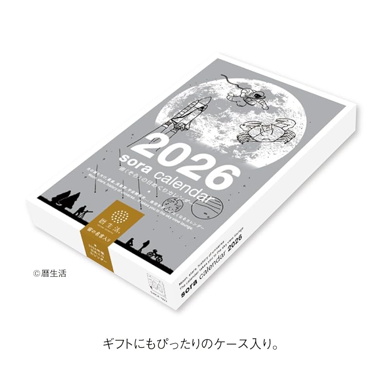 New Japan Calendar 2026 Calendar, Daily Calendar, Sora's Daily Calendar NK8818