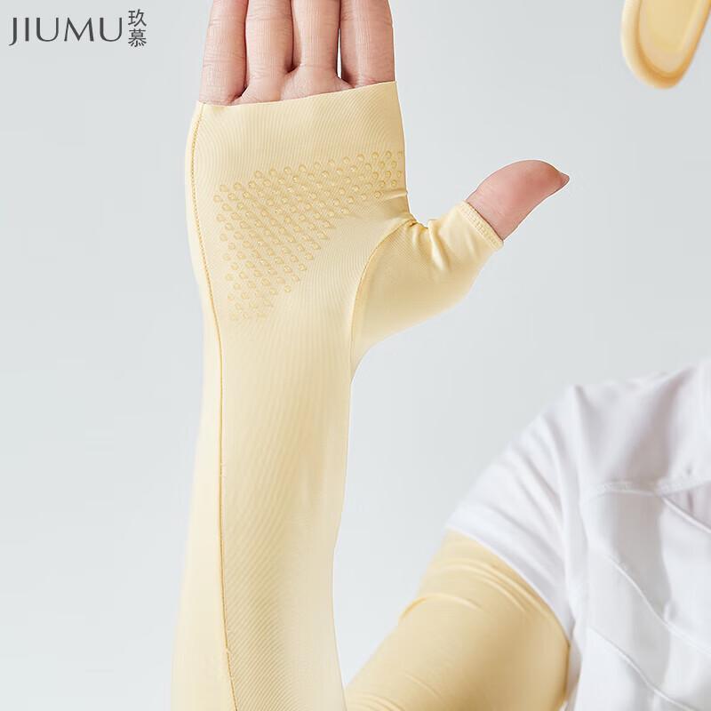 JIUMU UV Protection Ice Silk Arm Sleeves