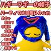 Poppy Playtime Huggy Woggy Plush Toy, Large, Extra Large, 36cm, Japan [Only 3 Left]