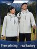 Anti-Static 3-in-1 Solid Color Mountaineering Jacket - Custom Work Windbreaker for Autumn/Winter with Embroidery.