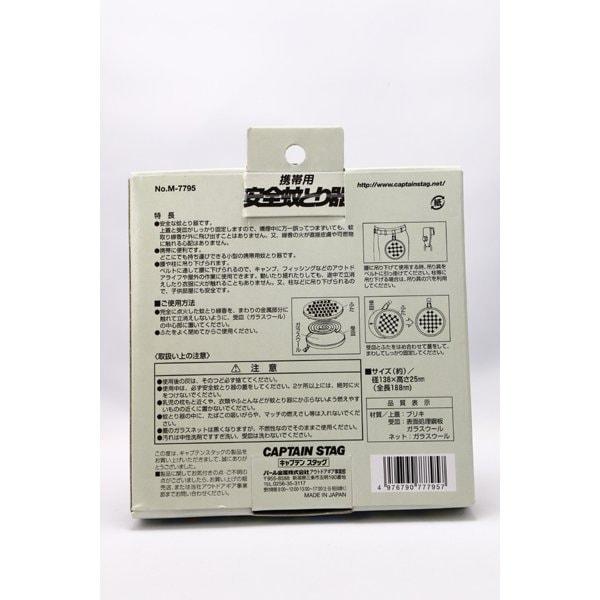 Captain Stag Captain Stag M 7795 [portable Safety Mosquito Trap Device]