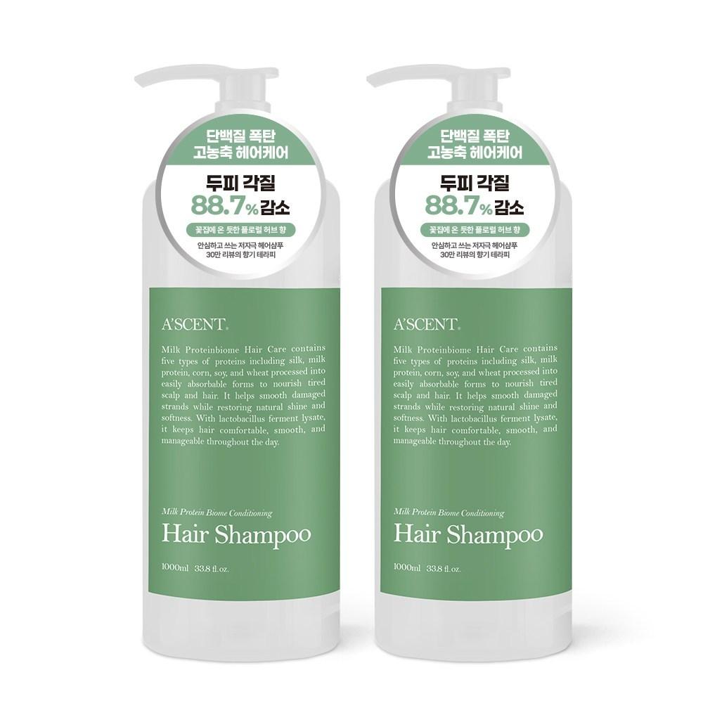 Acent Mildly Acidic Shampoo Dandruff Protein Hair Salon Puberty Perfume Good Crown Smell Itchy Scalp Oily Green Airy 2 Pcs 1L