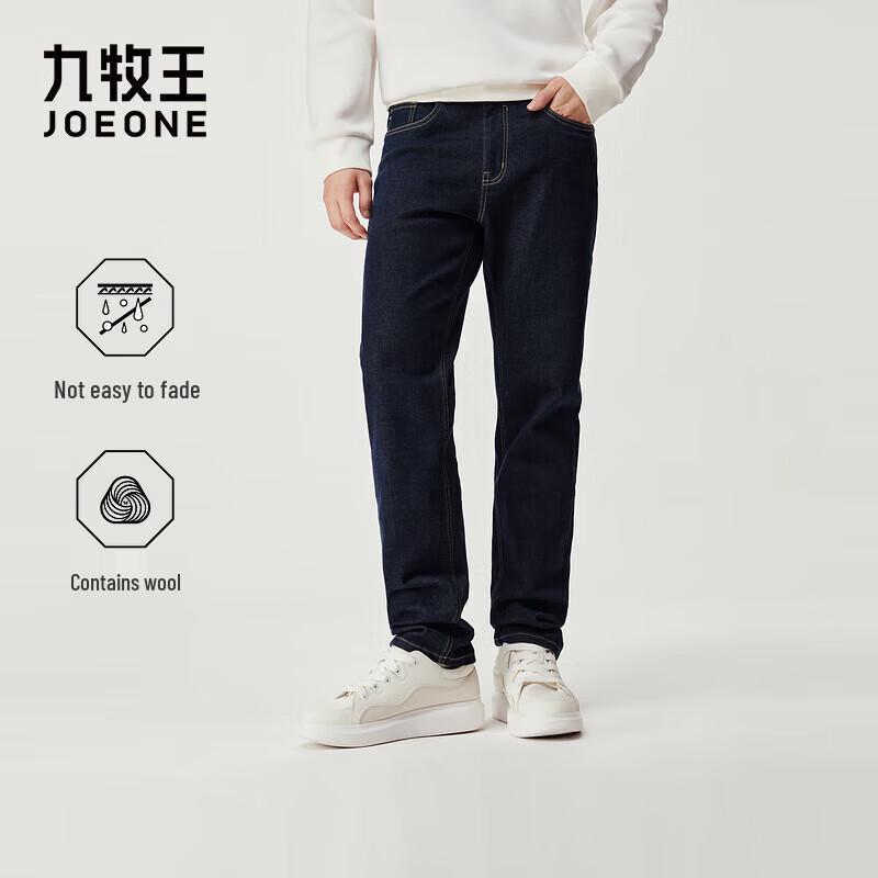 JOEONE Men's Wool Blend Straight-Leg Denim Jeans