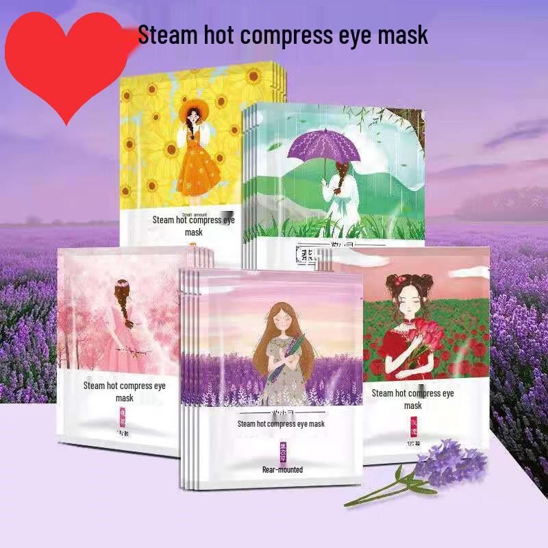 Changbaosen Disposable Travel Steam Eye Mask