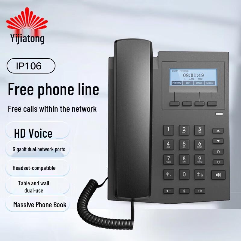 

Yijiatong IP Desk Phone (CN version)