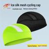 Summer Ice Silk Mesh Sun Protection Quick-Dry Brimless Cycling Cap