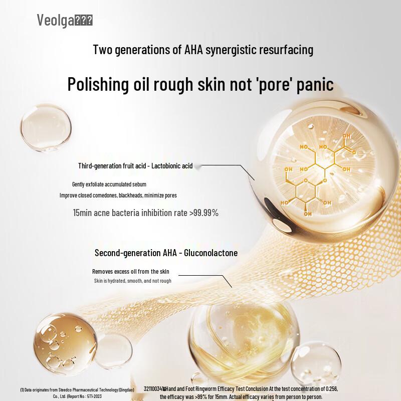 Fu Er Jia Lactobionic Acid Serum