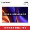 LOFIT P1.86 Indoor Full Color LED Display Screen