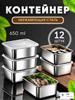 Stainless Food Storage Container with Airtight Lid for Refrigerator Organization and Picnic