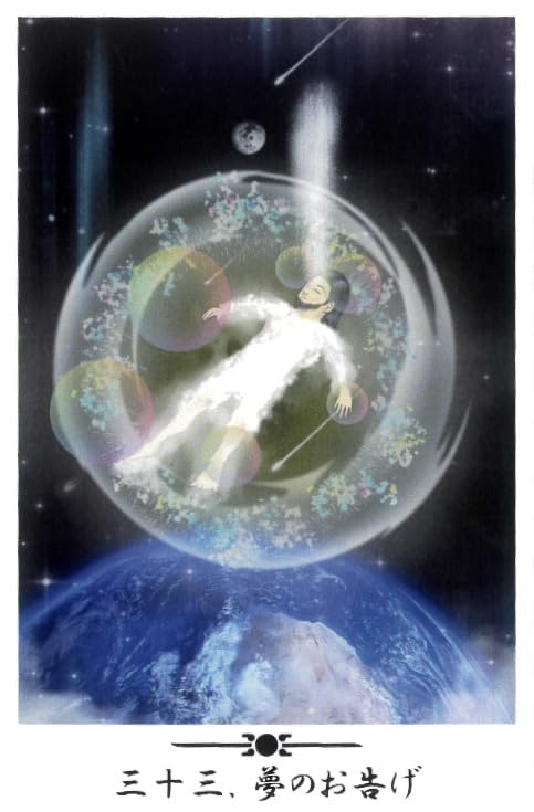 Japanese Mythology (Guardian Deity) Oracle Cards | Tidasato Aikawa Ryu | 38 Cards with Japanese Instructions [Authentic]