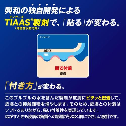 [Category 2 OTC Drug] Vantelin Kowapat EX Hot, 21 Sheets