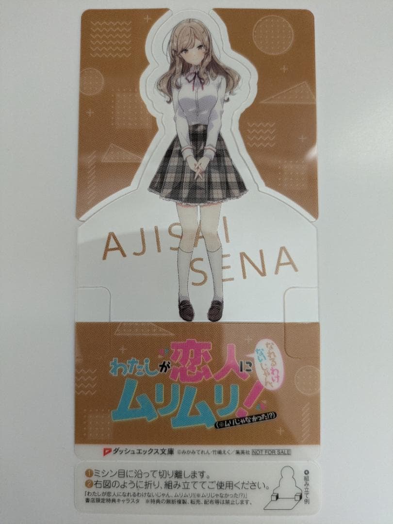 [USED] Final price reduction! Hydrangea - Sena Hydrangea - Rare - Bonus Item - Character Star - Hydrangea