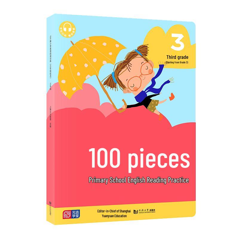 Primary School English 100 Series
