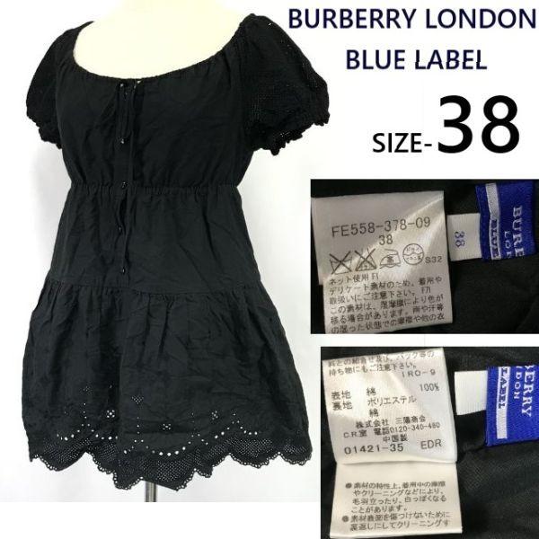 

BURBERRY BLUE LABEL cotton lace short blouse mini dress 38 M black
