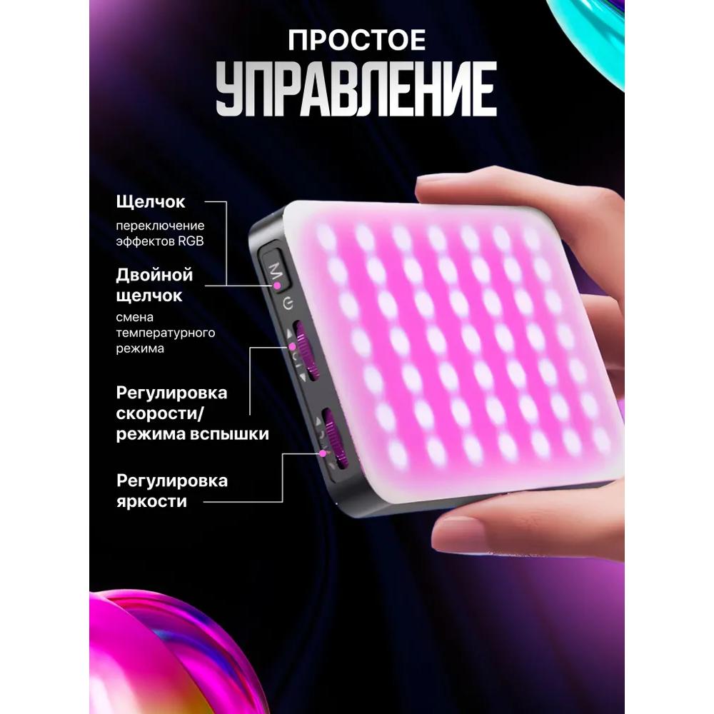 Portable RGB video lamps for taking photos and videos. The light shot by the mobile phone