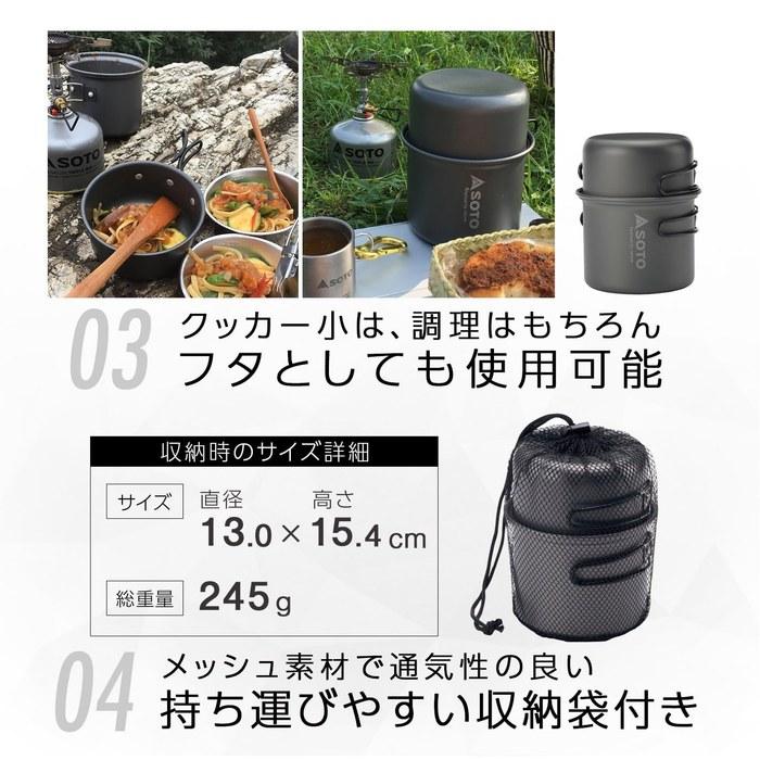SOTO Aluminum Cookware Set M SOD-510