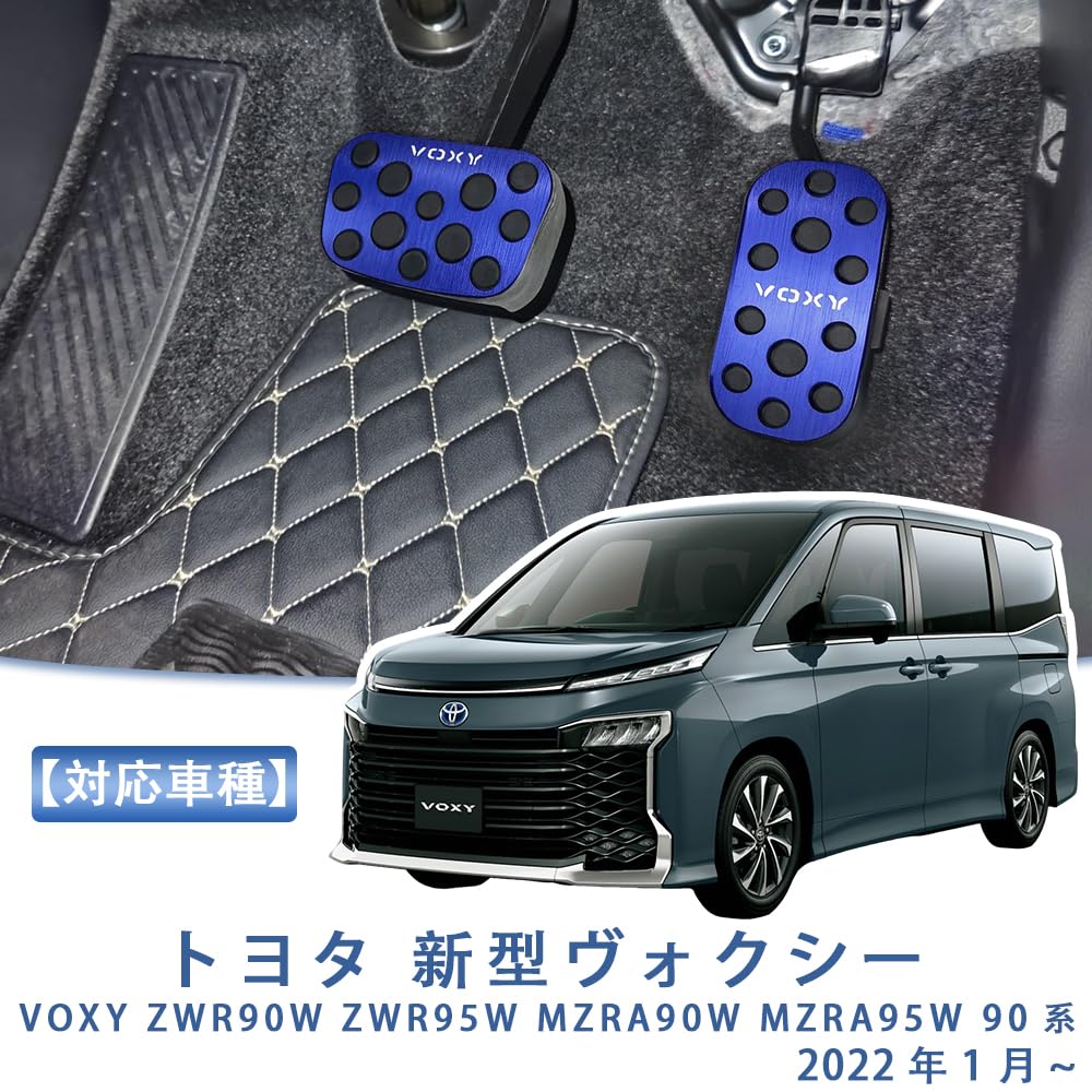 TADOKAPATU Pedal Cover for Toyota New Voxy 90 Brake Accelerator Safe Installation Instructions Fits Interior Aluminum Aluminum Alloy and Easy January