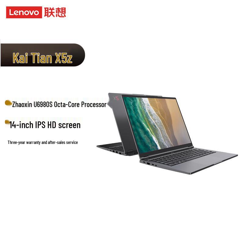 Lenovo Kaitian X5z G1d 14-inch Commercial Laptop (CN version)