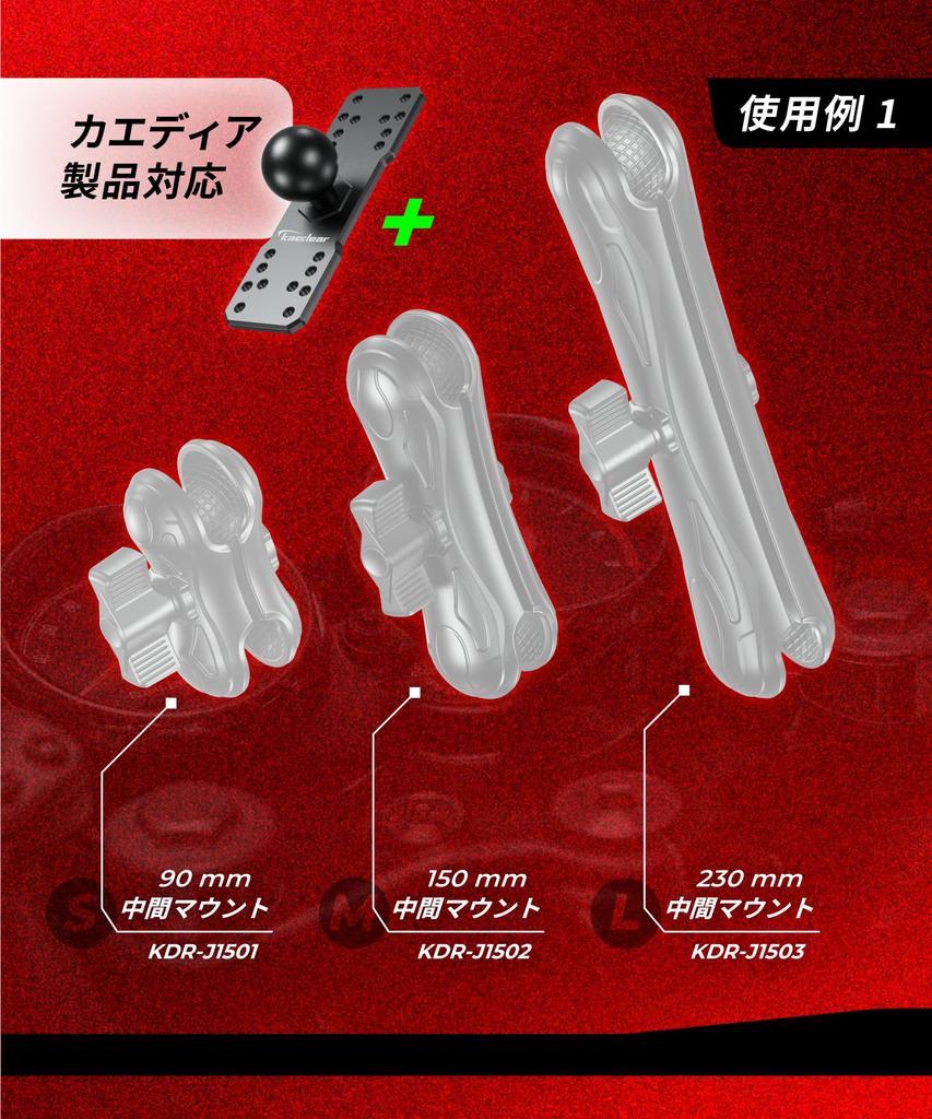 Kaedear Device Mount Base Mount Ball (1.5 inch)