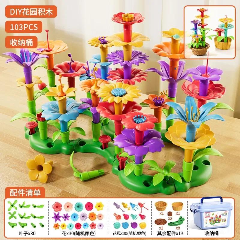 138pcs Flower Garden Building Set Educational Activity for 3-6 Year Old Kids Arts Crafts Toys Gifts for Preschoolers Gift