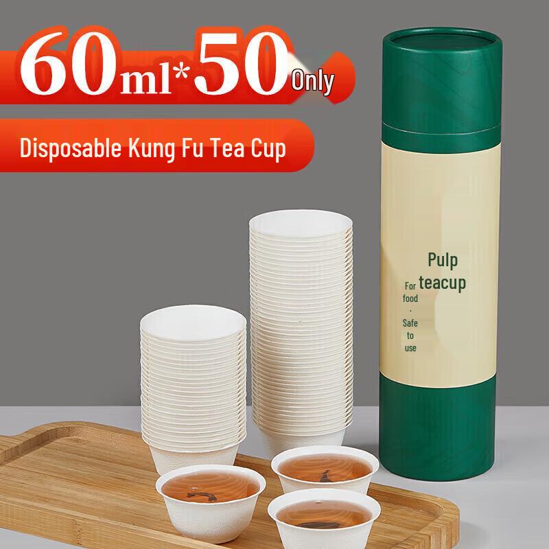 YOUAO 60ml Disposable Rice Husk Kung Fu Tea Cups (50-Pack)