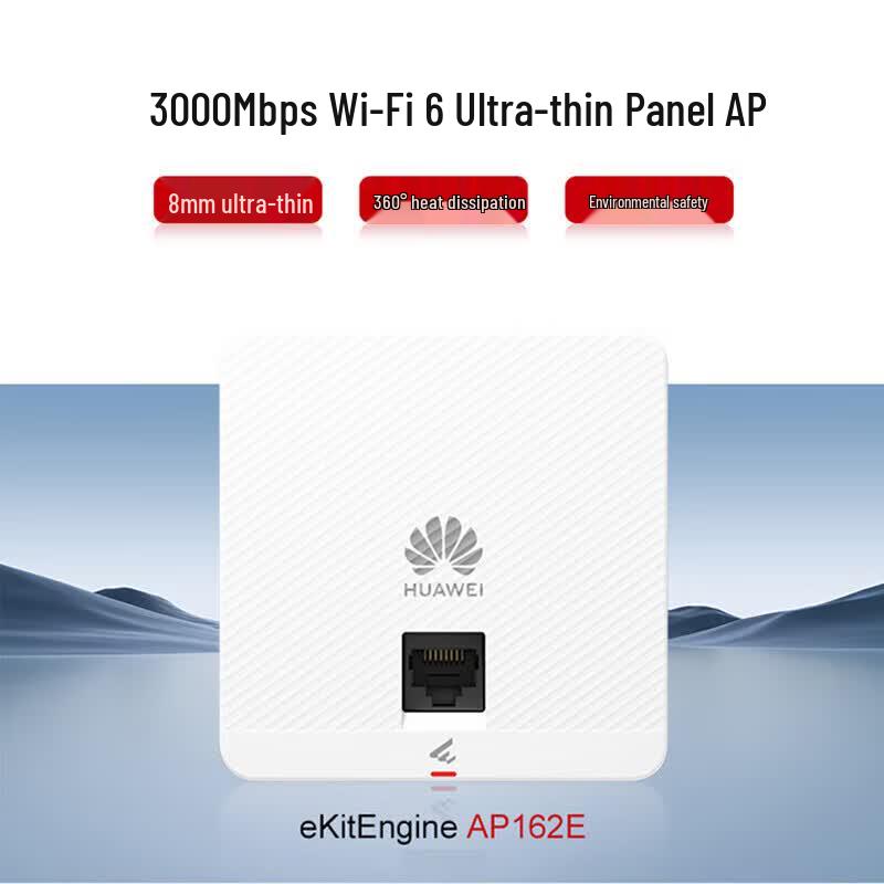 Huawei Kunling AP162E Wi-Fi 6 3000Mbps Dual-Band Indoor Wireless Access Point (CN version)