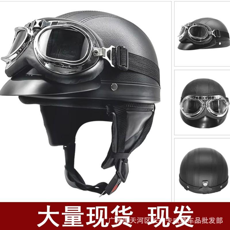 Vintage Helmet Motorcycle Safe Riding Men Women Four Seasons American Electric Car Half