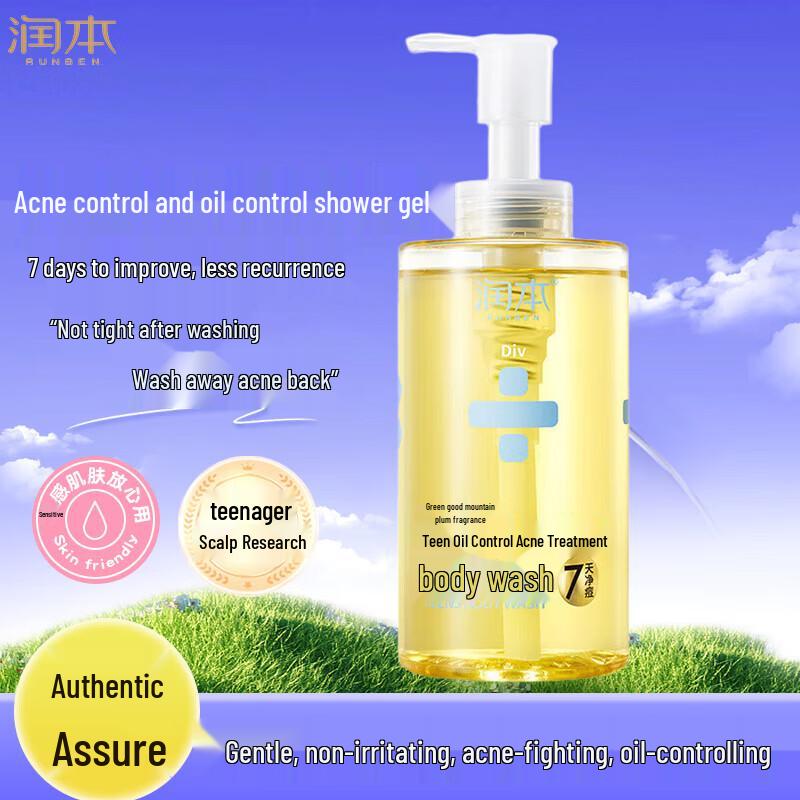 RUNBEN Teen Oil Control Acne Shower Gel