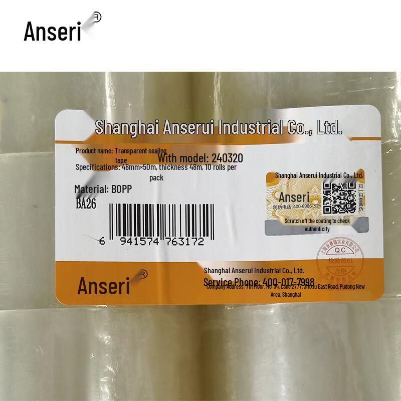Anserui Packaging & Sealing Tape