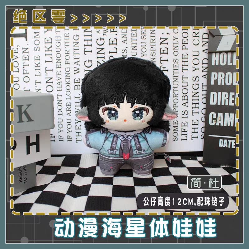 Zenless Zone Zero Plush Jane Doe Lighter Ellen Joe Starfish Body Doll Bag Pendant Keychain Cute Anime Figure Stuffed Toys Gift
