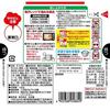 Nagatanien Easy Microwave Mapo Harusame Medium Spicy 10 Bags