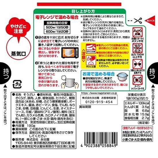 Nagatanien Easy Microwave Mapo Harusame Medium Spicy 10 Bags