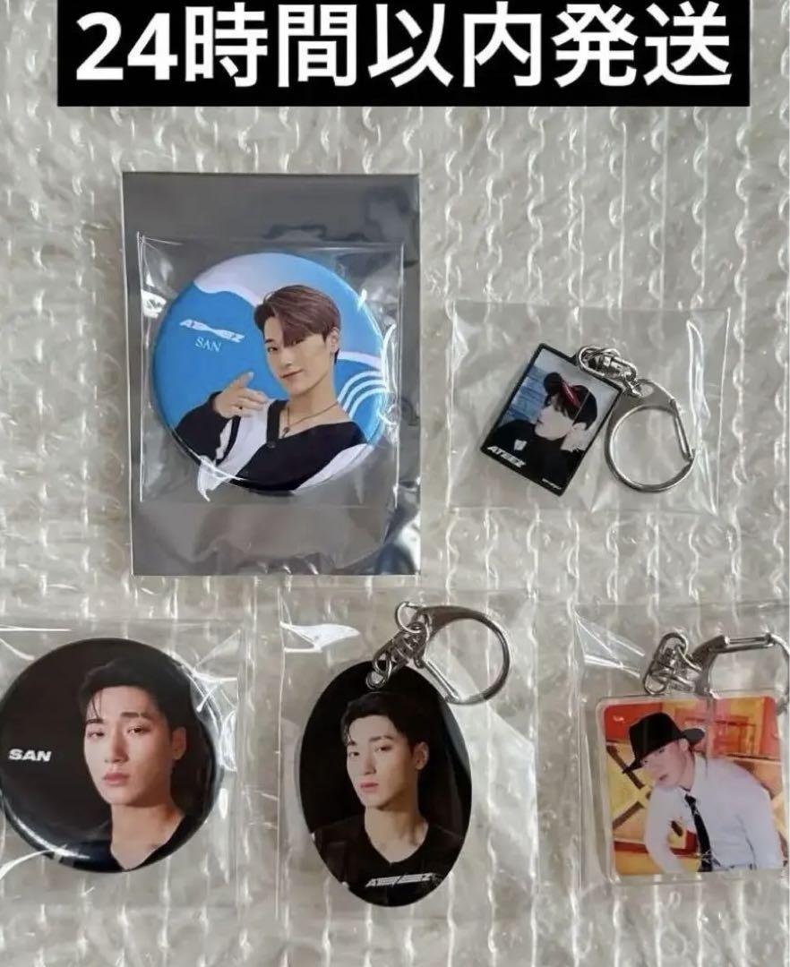 

[USED] ATEEZ Sun Can Badge Acrylic Keychain