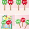 Multiple Species Sign Holding 18pcs/set Fun True/False Card Fashion Scoreboard  Party