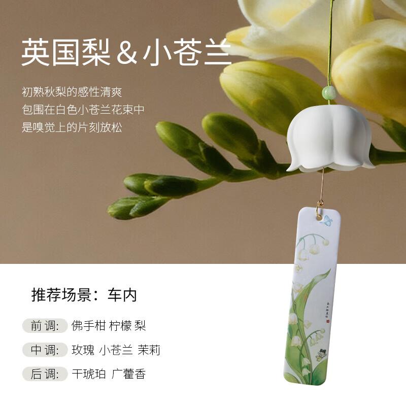 YINMI Scented Hanging Diffuser Ornament